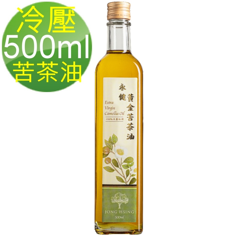 【永健-特價】特級初榨冷壓 永健黃金苦茶油 500ml x 1入