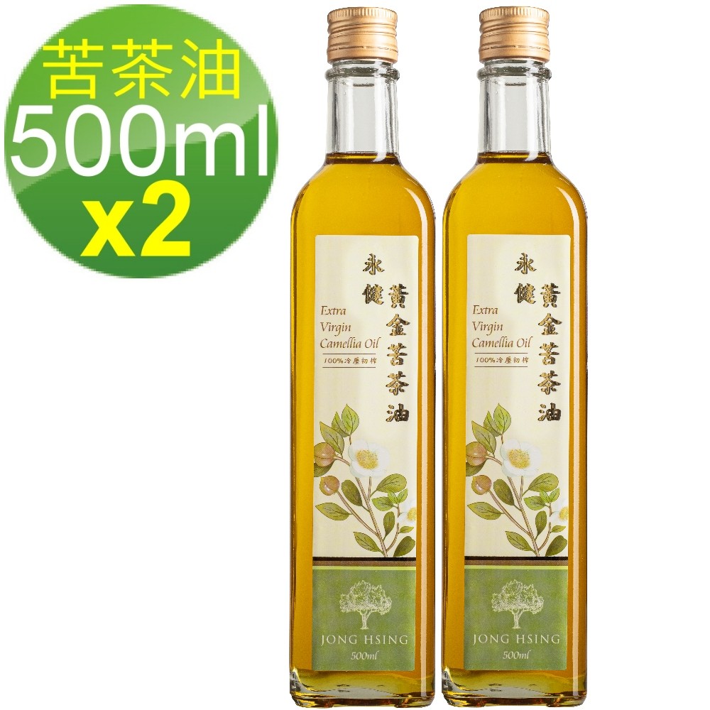 【永健-特價】特級初榨冷壓 永健黃金苦茶油 500ml x 2入優惠